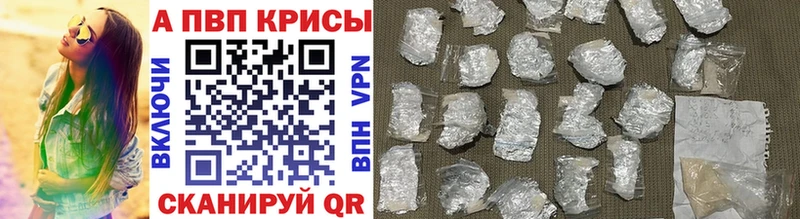 Alfa_PVP крисы CK  Купить где  Чадан 