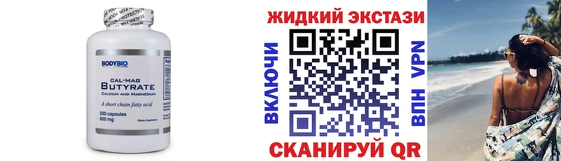 БУТИРАТ оксибутират  Купить  Чадан 