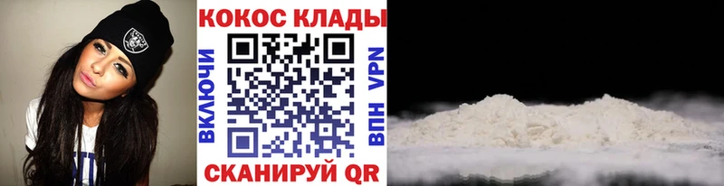 Купить  Чадан  Кокаин VHQ 