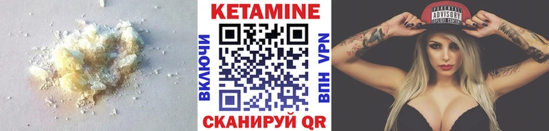 Купить где  Чадан  КЕТАМИН VHQ 