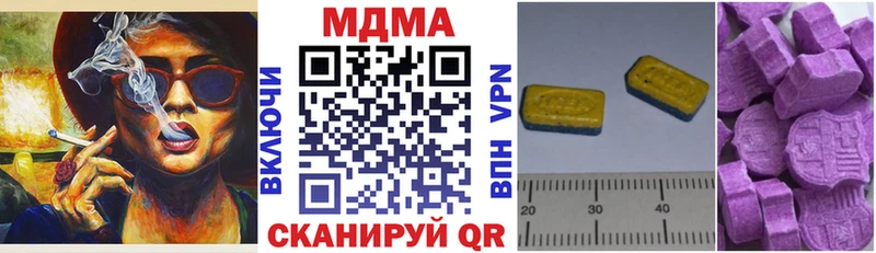 Купить закладки  Чадан  МДМА Molly 