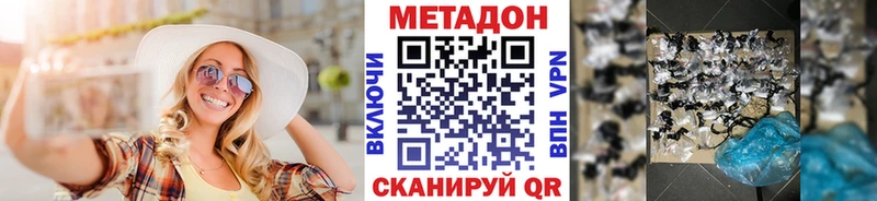 Метадон кристалл  Купить  Чадан 